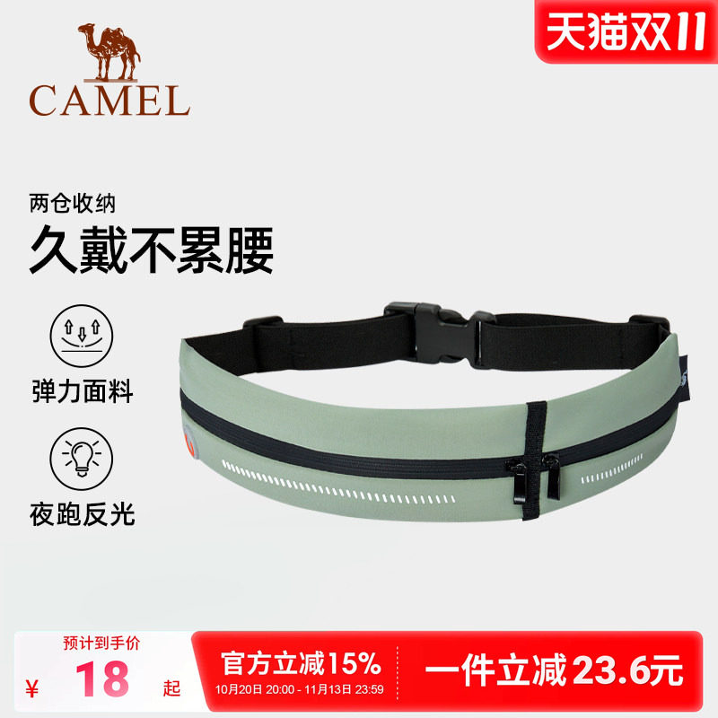 骆驼运动腰包男女跑步专用手机袋多功能轻薄隐形腰带晨跑健身装备