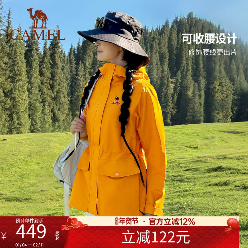 骆驼向日葵黄色冲锋衣女三合一2025新款收腰防水风衣外套登山服装