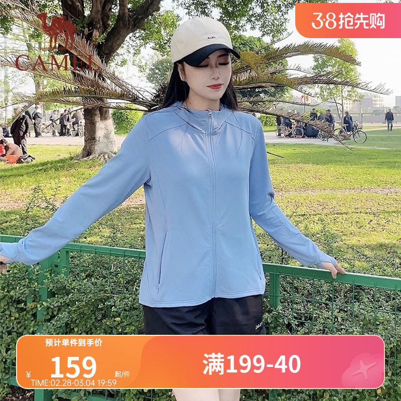 【山茶】骆驼防晒衣女运动外套夏季户外开衫防紫外线冰丝皮肤衣