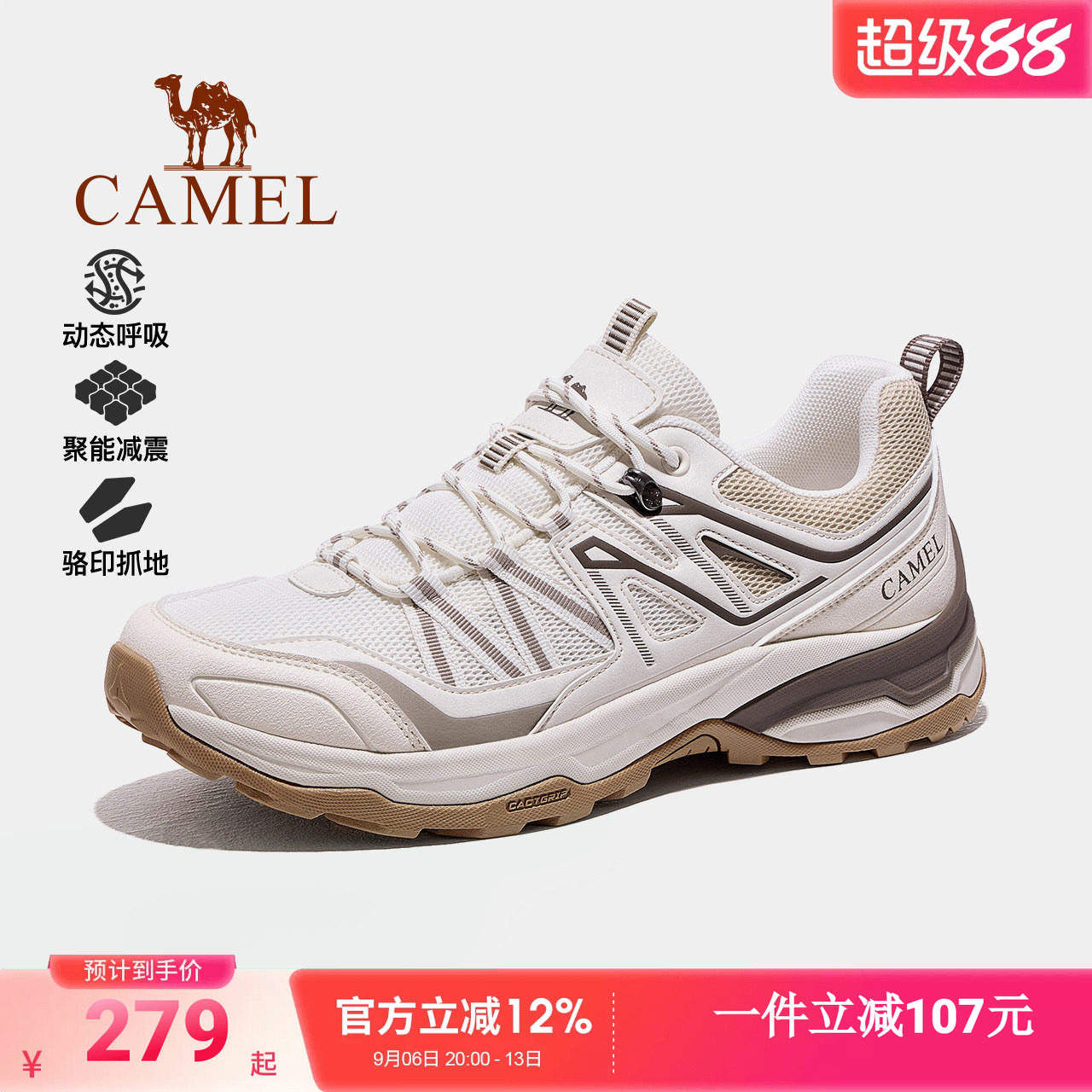骆驼凯旋2代男鞋登山鞋2026春夏季透气防滑耐磨缓震徒步户外鞋女
