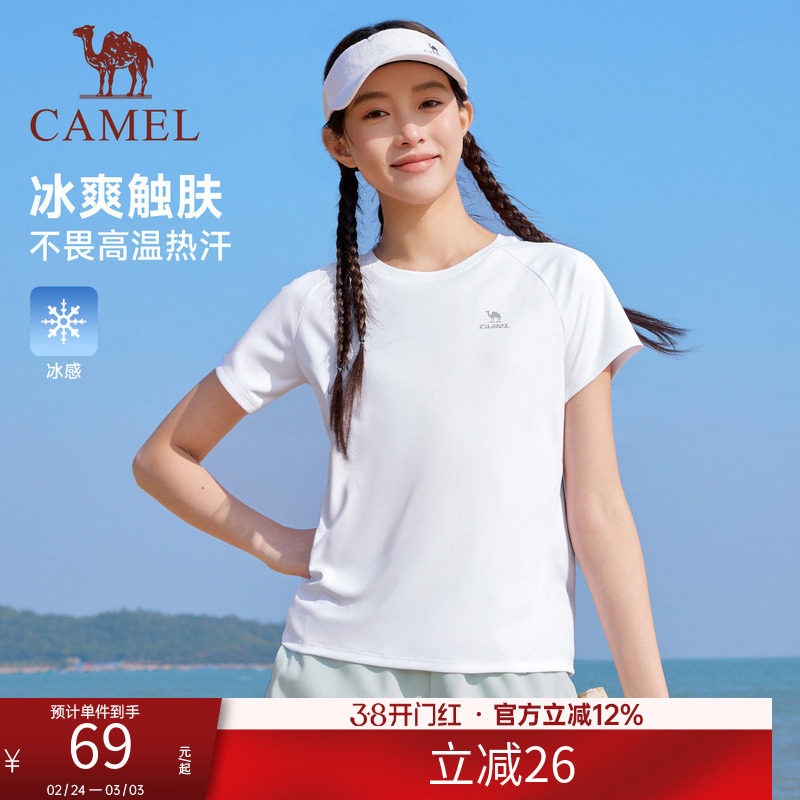 骆驼运动速干T恤女短袖2026夏季新款冰感户外瑜伽徒步速干衣男