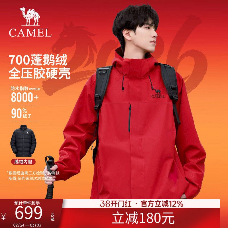 [新年红]骆驼三合一红色冲锋衣男款冬季户外硬壳外套鹅绒羽绒服女