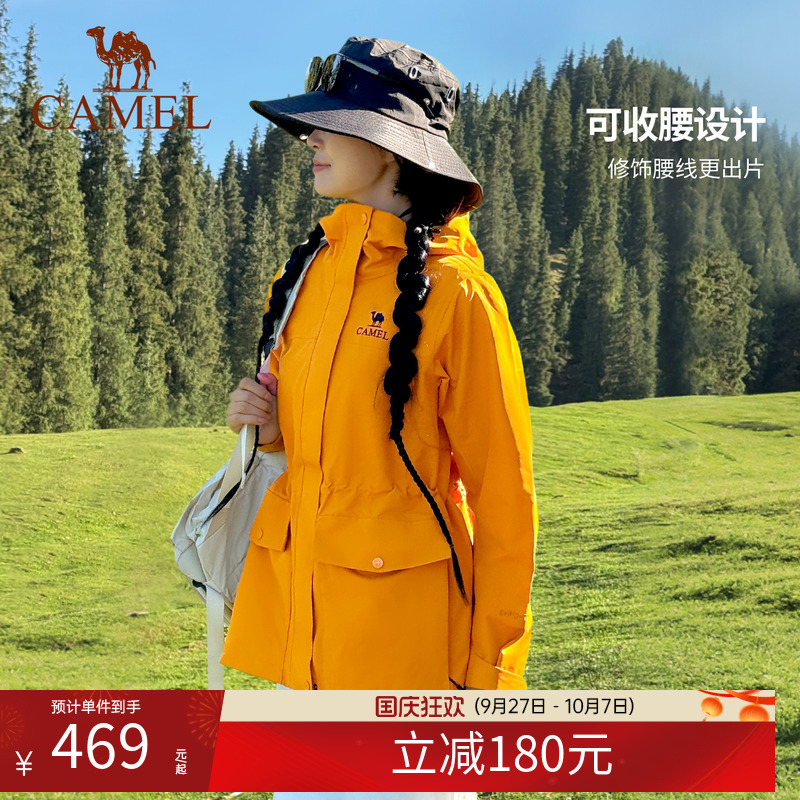 骆驼向日葵黄色冲锋衣女三合一2025新款收腰防水风衣外套登山服装