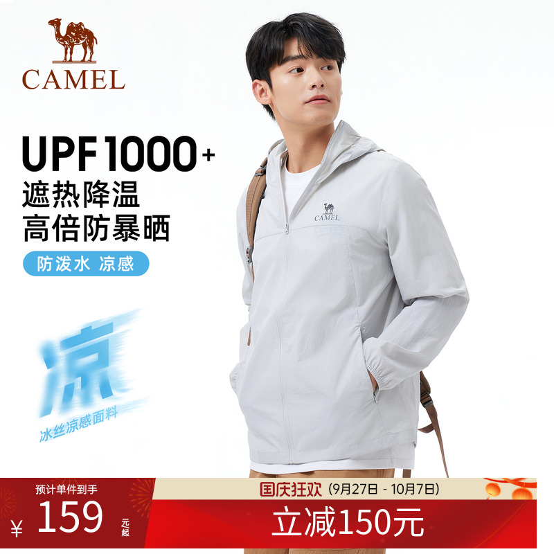 骆驼沐光户外防晒衣25春夏新款男女upf1000防泼水凉感防晒服外套