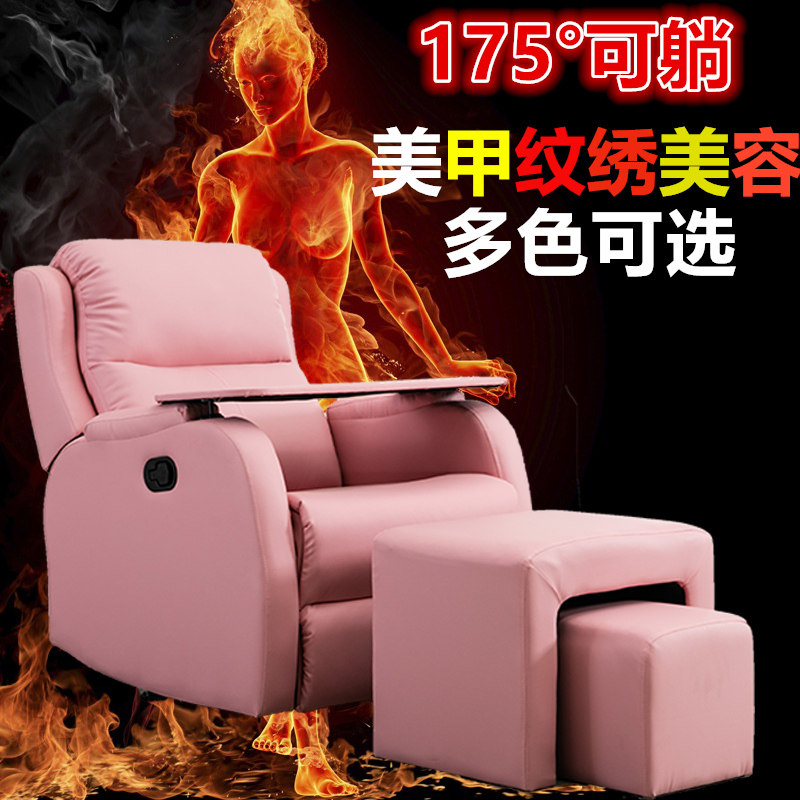美甲沙发多功能电动美睫美脚美容院沙发床单人位足浴按摩可躺椅子