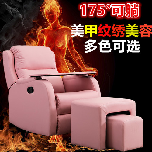 多功能单人位可躺椅子美甲沙发