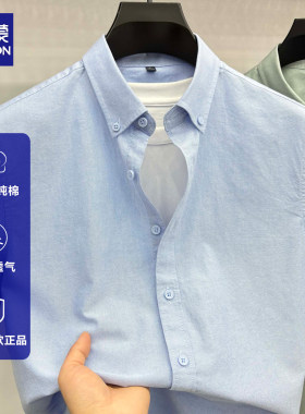 【罗蒙正品】100%棉男士短袖衬衫