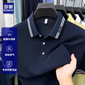 2026夏季 商务休闲宽松翻领POLO衫 新款 T恤男士 上衣男 短袖 罗蒙正品