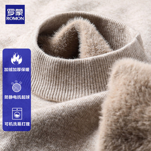 【罗蒙正品】男士加绒加厚毛衣