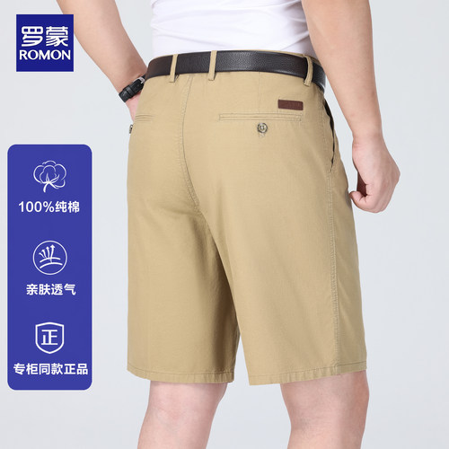 【罗蒙正品】男士纯棉五分裤
