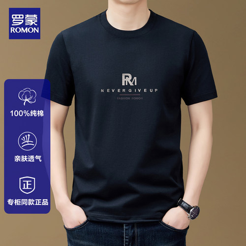 【罗蒙正品】100%纯棉短袖T恤男