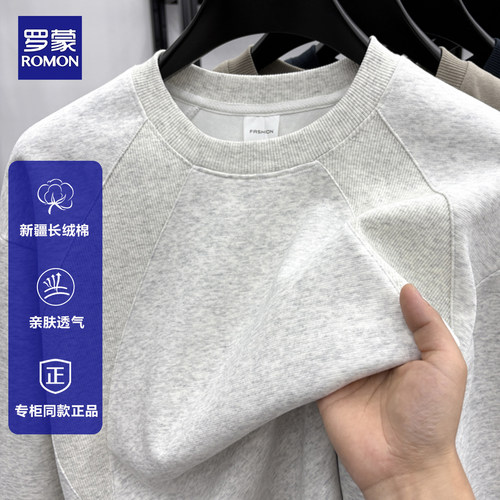 【罗蒙正品】圆领纯棉男士卫衣