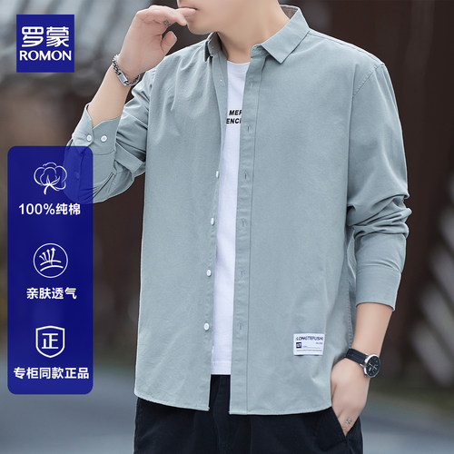 罗蒙100%纯棉男士长袖衬衫2026春秋新款宽松休闲纯色尖领工装衬衫