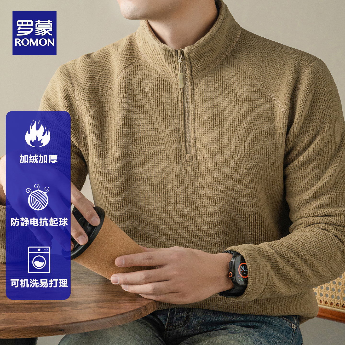 【罗蒙正品】男士加绒保暖卫衣