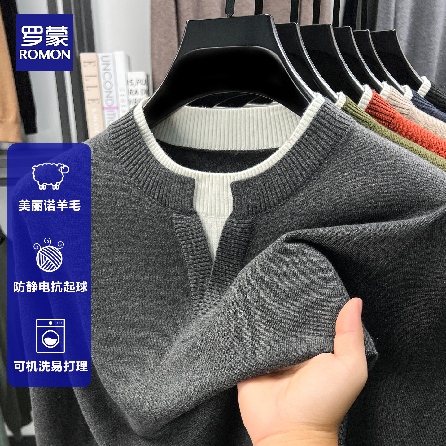 【罗蒙正品】冬季男士假两件毛衣