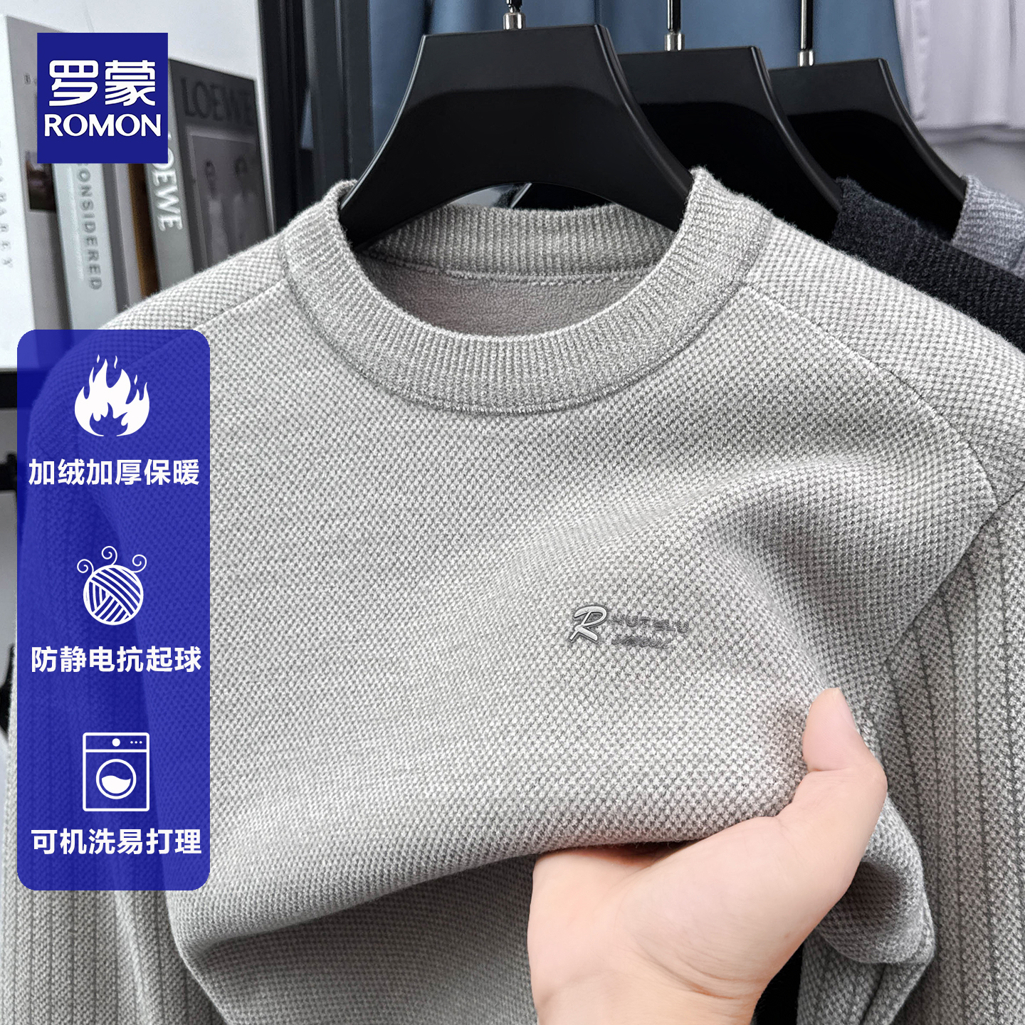 【罗蒙正品】男士加绒保暖毛衣