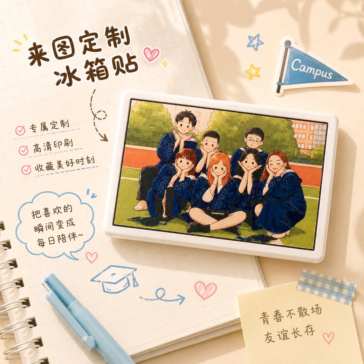 陶瓷冰箱贴毕业纪念品创意情人节礼物送闺蜜情侣亲子结婚礼物