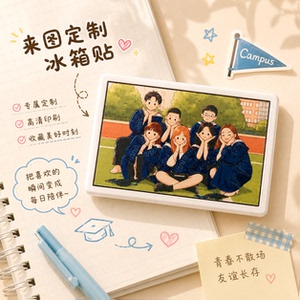 陶瓷冰箱贴毕业纪念品创意情人节礼物送闺蜜情侣亲子结婚礼物