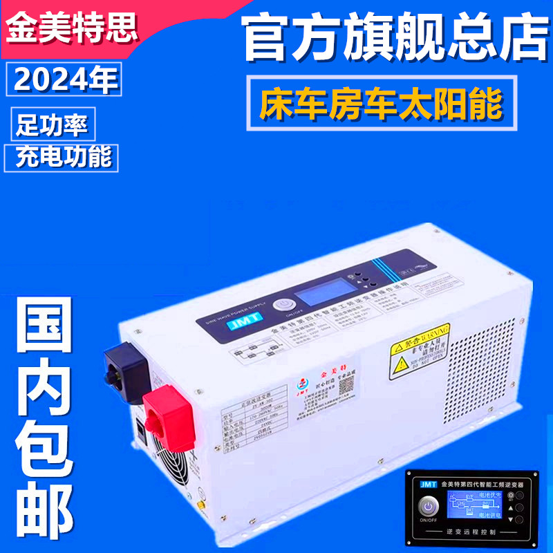 纯正弦波工频逆变器12V24V48V3000W6000W太阳能房车改装 智能家用