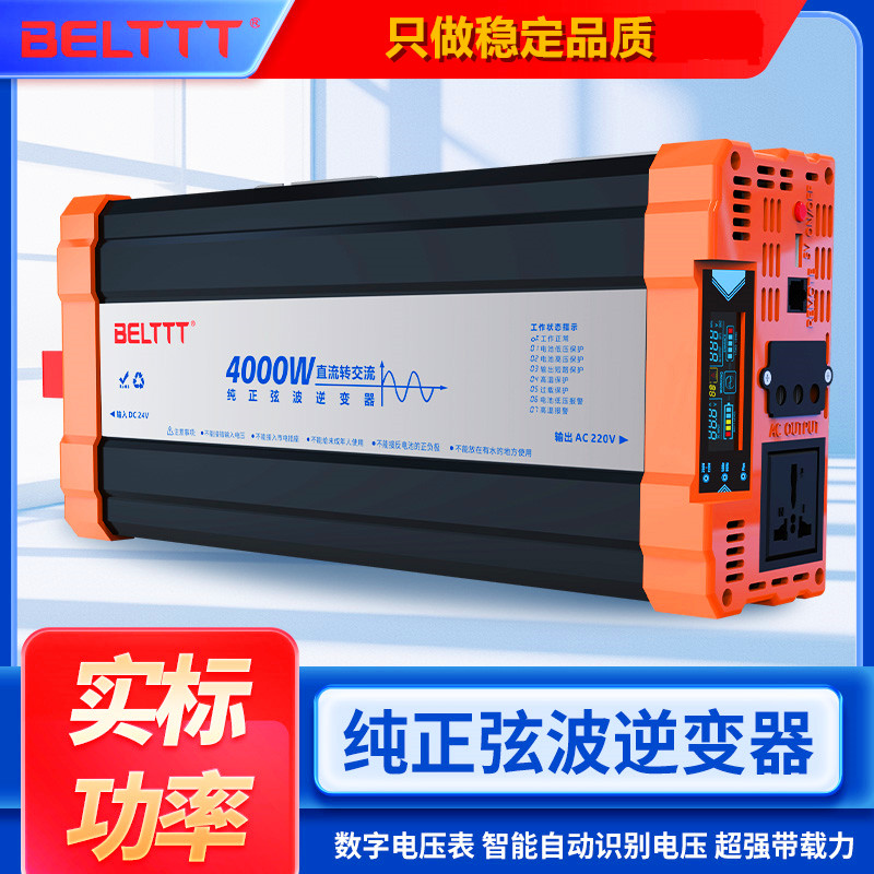 纯正弦波逆变器足功率12V24V转220V3000W4000W家用车载电源转换器