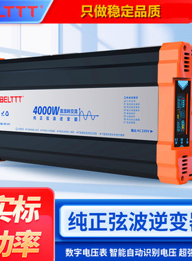 纯正弦波逆变器足功率12V24V转220V3000W4000W家用车载电源转换器