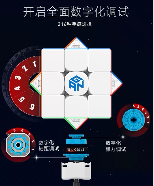 磁力魔方三阶益智玩具gan比赛