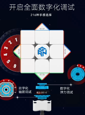 Gan13磁悬浮三阶 磁力3阶速拧练习比赛专用 赠品包邮