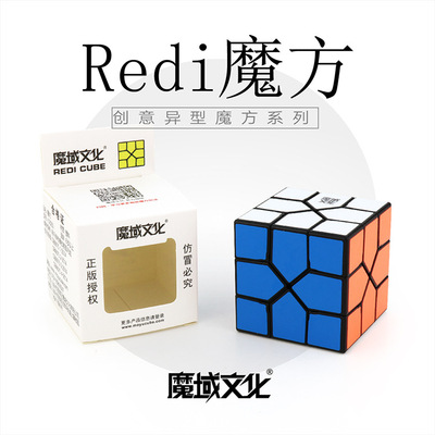 魔域文化奥斯卡REDI魔方 Oscar Deventer Redi Cube 61mm异形