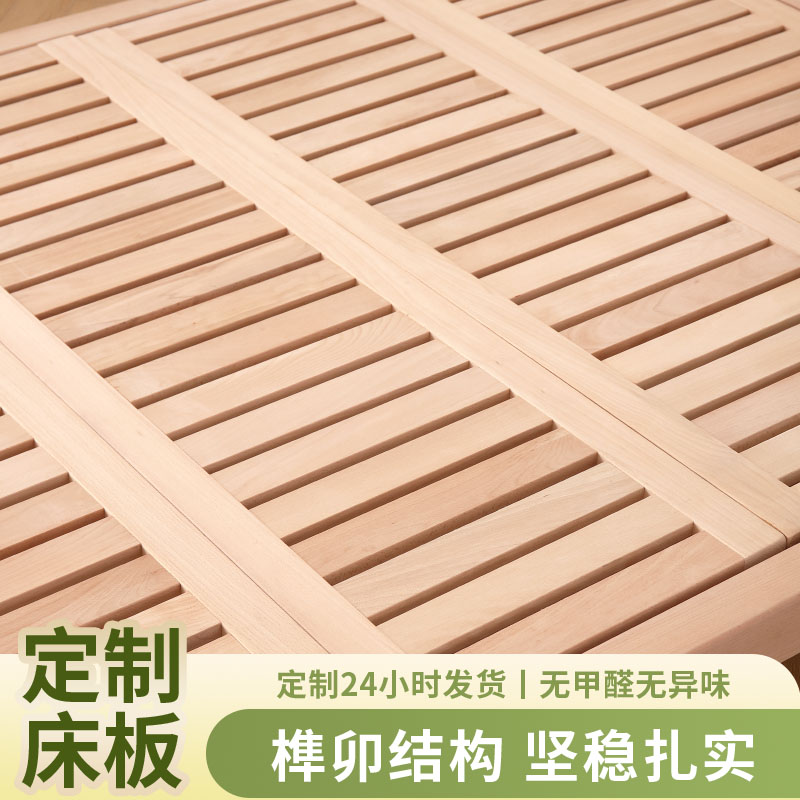 定制进口榉木排骨架加密儿童床板实木床架通用榻榻米加厚铁艺铺板