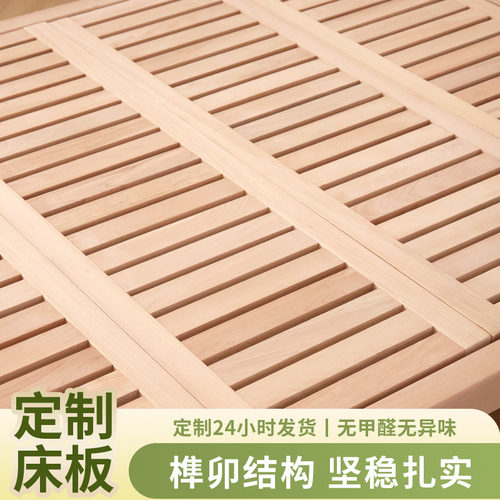 定制进口榉木排骨架加密儿童床板实木床架通用榻榻米加厚铁艺铺板