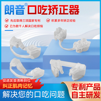 朗音口吃矫正结巴发音不清