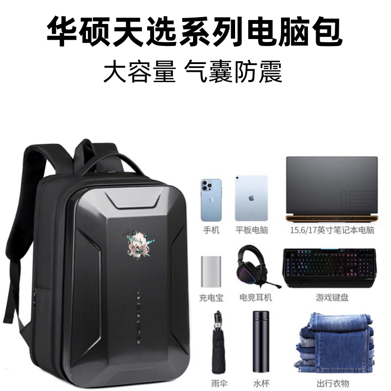 华硕天选3/4/5/6Pro电脑包15.6寸