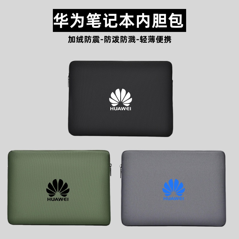 华为Matebook13/14/D14电脑包
