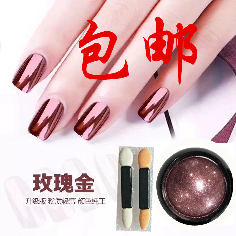 网红抖音爆款玫瑰金闪粉美甲贴魔镜粉银色镜面粉金属感纯色电镀粉