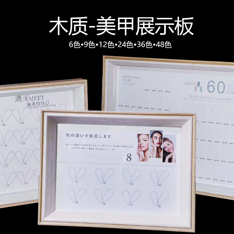 展示板打版日式网红高档木质