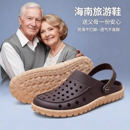 正宗进口越南橡胶洞洞鞋男海滩鞋