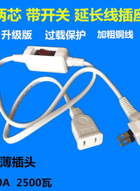 弯头家用插座带开关加长线短线