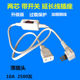 两插电源延长线带开关插头转换器插座延长家用接线板加长线大功率