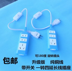 纯铜电源延长线一分四接线板创意插线板2插头家用插排插开关 包邮