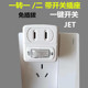 超薄创意无线一转二孔带开关转换器插座迷你小2插头家用电源插排