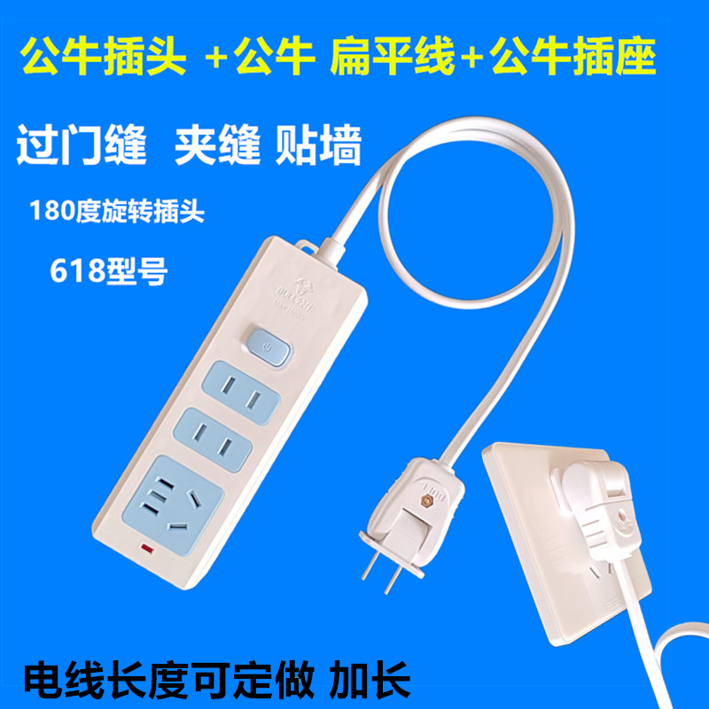 公牛超薄扁平线过门缝夹缝旋转2插头家用接插线板电源延长线插排