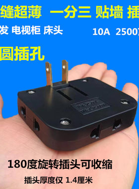 夹缝插座圆孔一转三两孔沙发贴墙