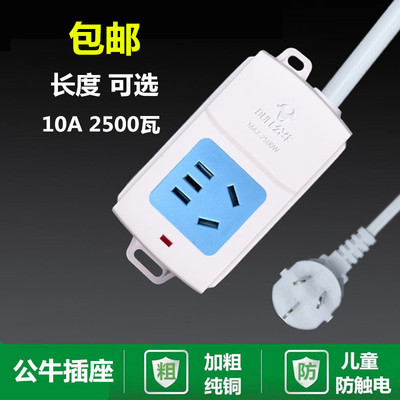 公牛多功能2位排插儿童保护门