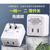 创意jet插座带开关转换器家用2插头电源一分一二孔转换迷你小插排