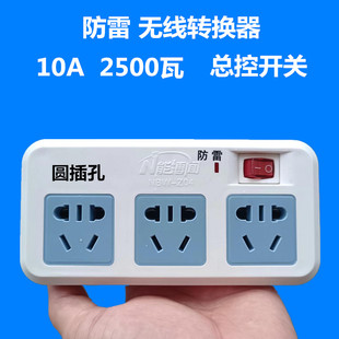 无线带开关插座扩展多功能转换器电源插头转换一转三插排多孔插位