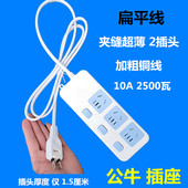 公牛超薄扁平线两项2脚插头接线板家用夹缝插座电插板插排插带线