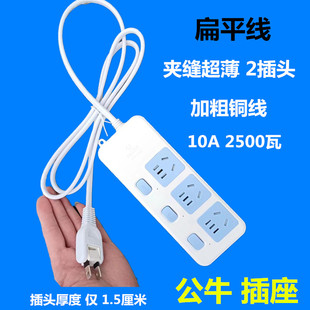 公牛超薄扁平线两项2脚插头接线板家用夹缝插座电插板插排插带线