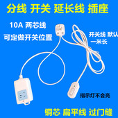3脚插头转两孔3孔母座带末端开关电源线三脚插头控制延长线扁平线