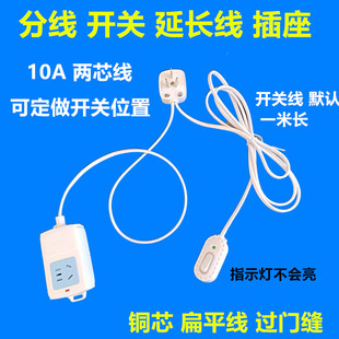 3脚插头转两孔3孔母座带末端开关电源线三脚插头控制延长线扁平线