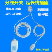 扁平线电源延长线分线开关3插头转换器插座门缝家用接线板加长线